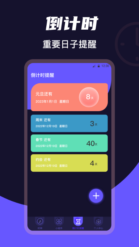 桌面时钟Clock天气app截图2