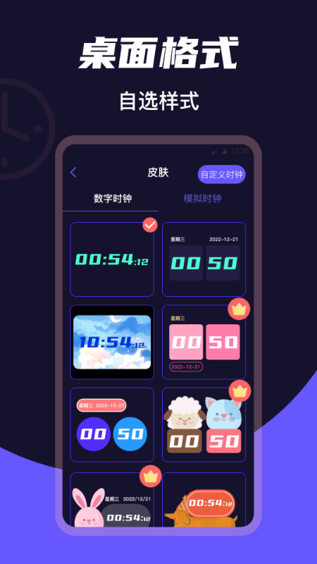 桌面时钟Clock天气app截图3