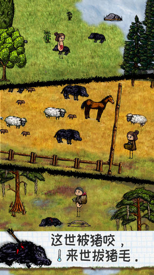 希望之村中文版游戏下载截图4