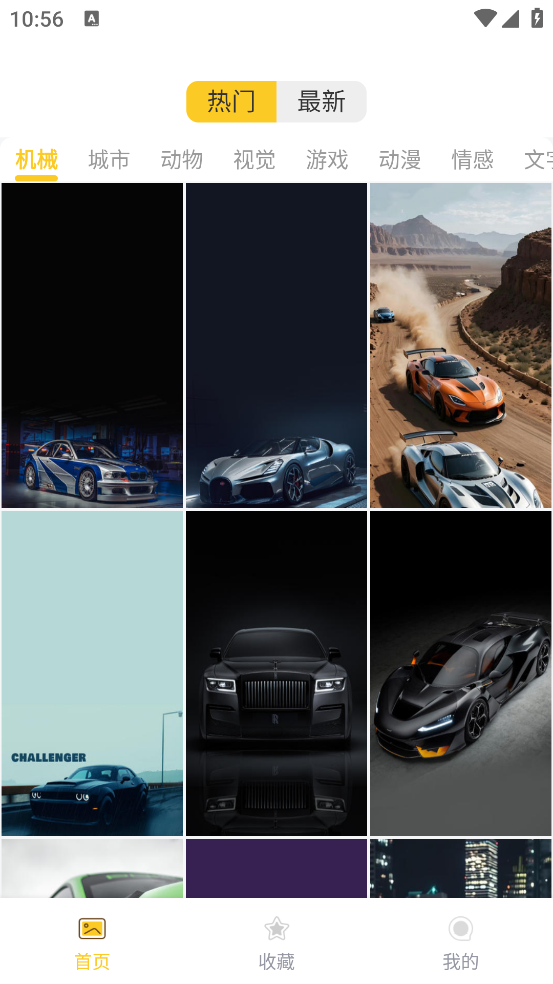 炫动次元壁纸app截图1