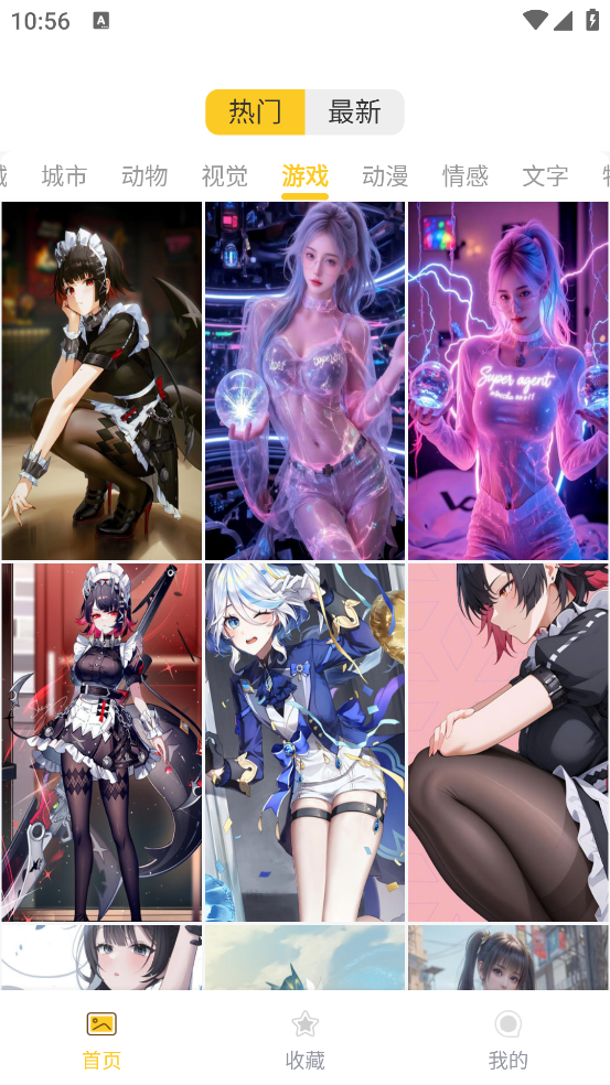 炫动次元壁纸app截图4