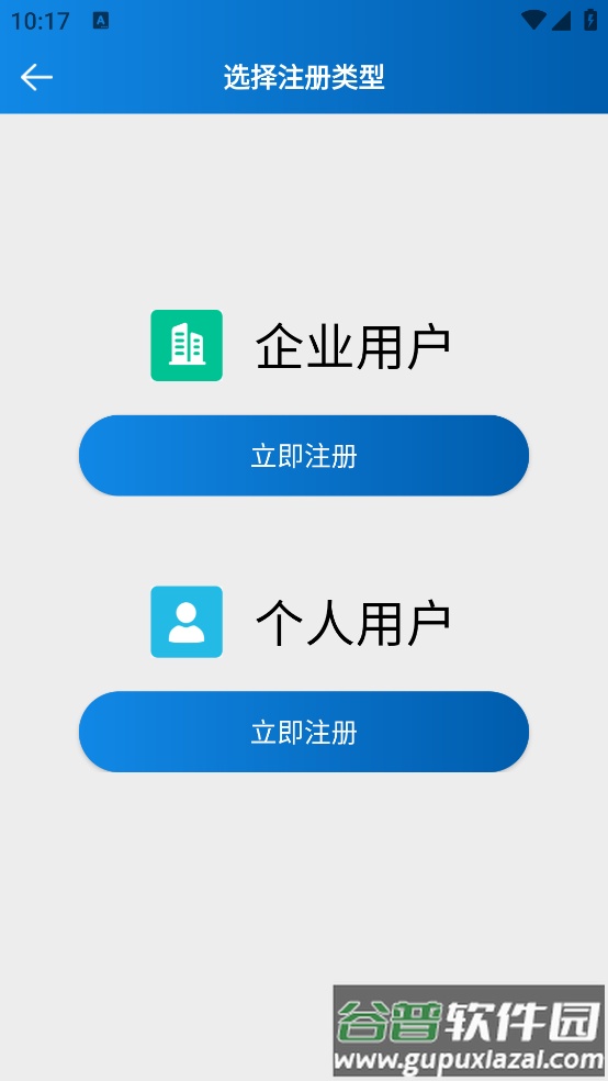 天尔智能app截图3