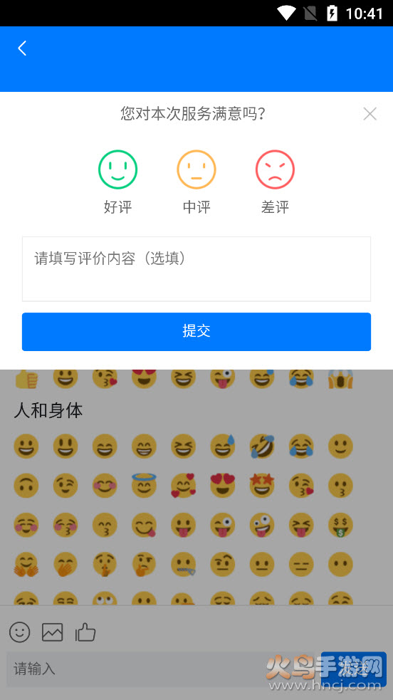 林辰app截图2