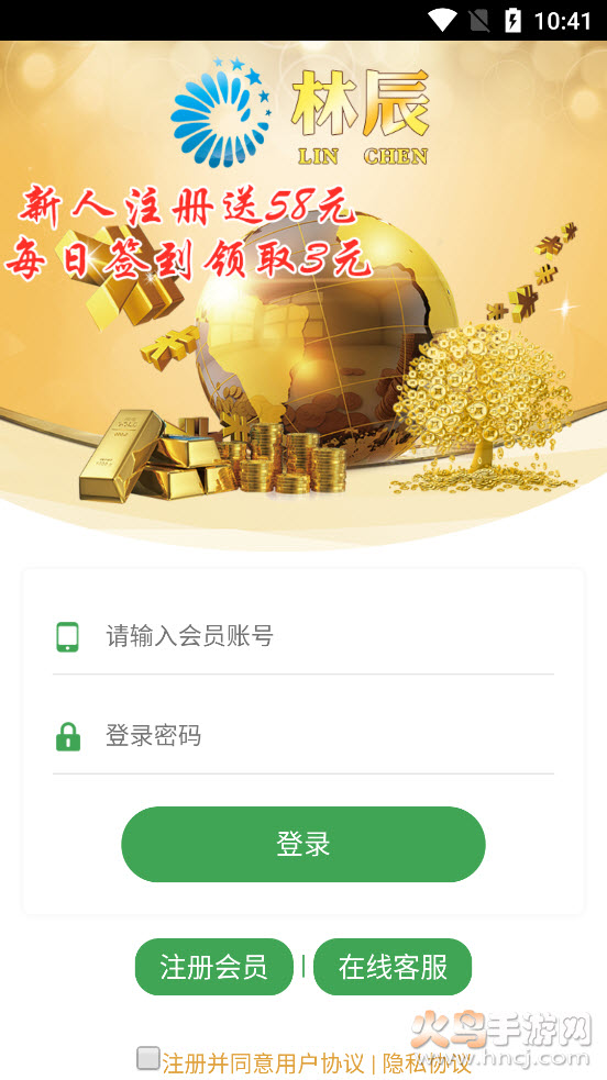 林辰app截图3