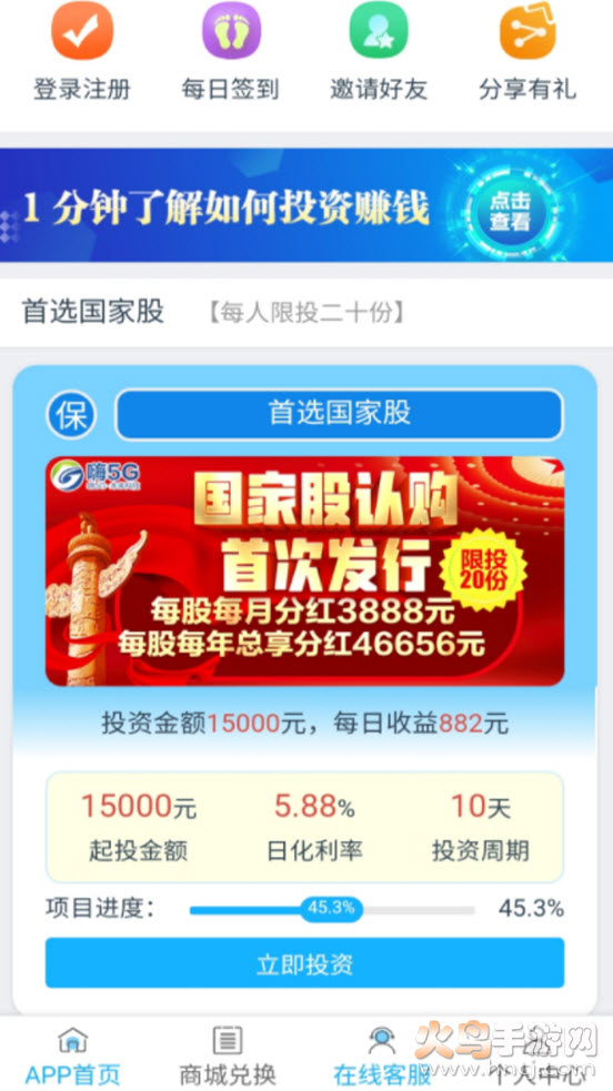 林辰app截图4
