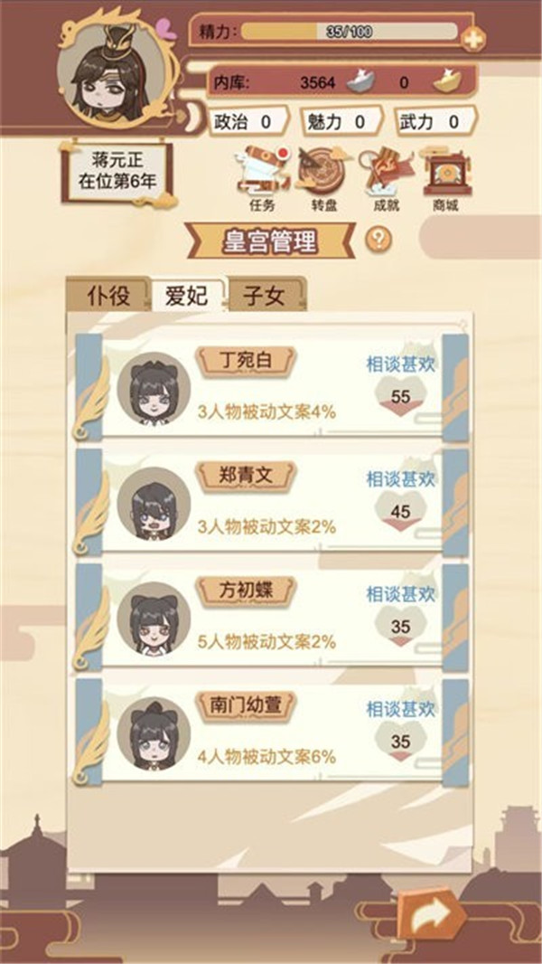 回到过去手游安卓版截图3