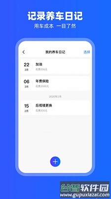 carplay车载互联app安卓版截图1