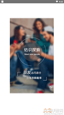 Pal脱单神器app截图2