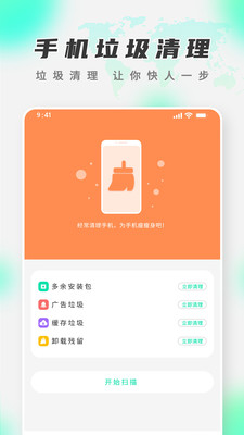 WiFi智慧精灵app截图2