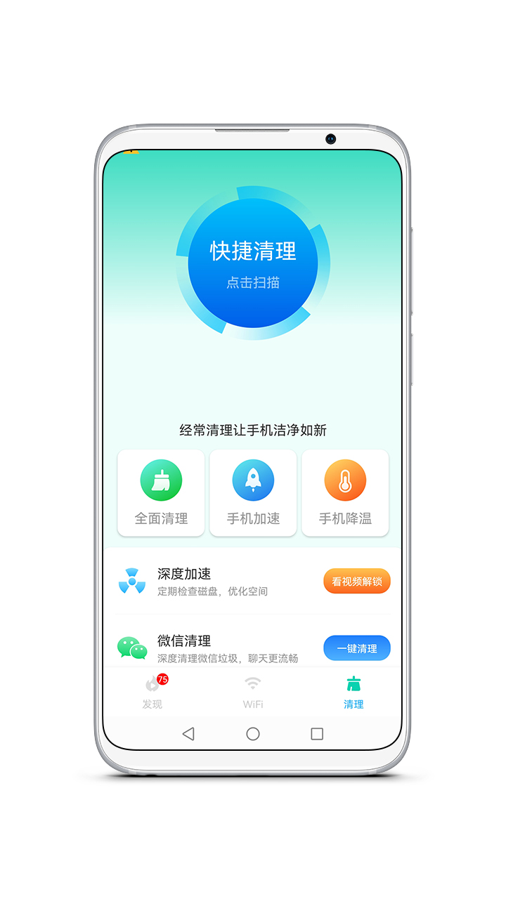 WiFi智慧精灵app截图3