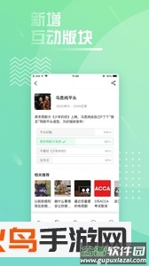 碰星app截图1