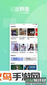 碰星app截图3