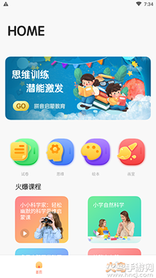 试卷宝app官方下载截图2