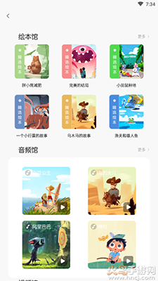 试卷宝app官方下载截图3