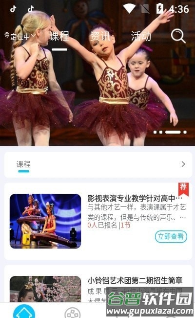 花果之山app截图2