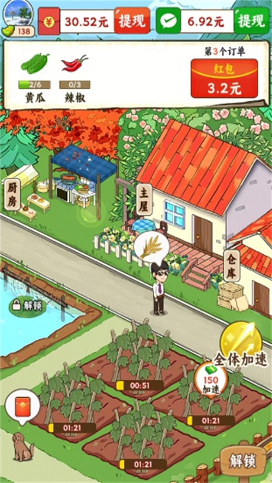 林中有人家小游戏截图2