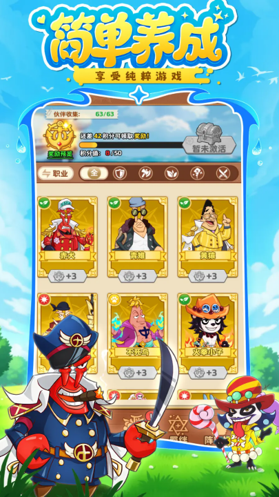 探险终章游戏截图2