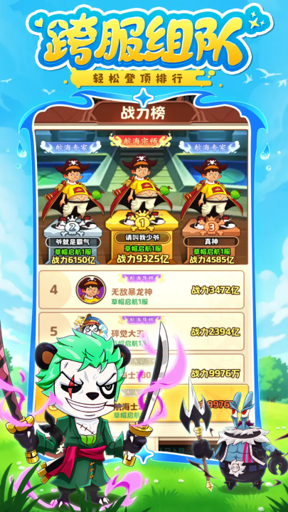 探险终章游戏截图3