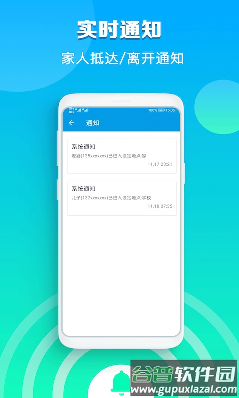 海角定位行迹app截图2