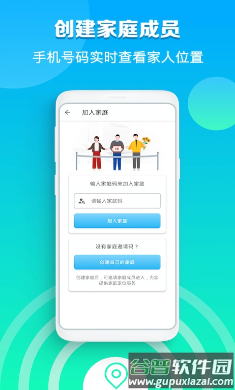 海角定位行迹app截图3