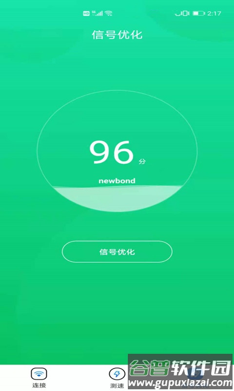 卡卡云wifi万能大师app截图2