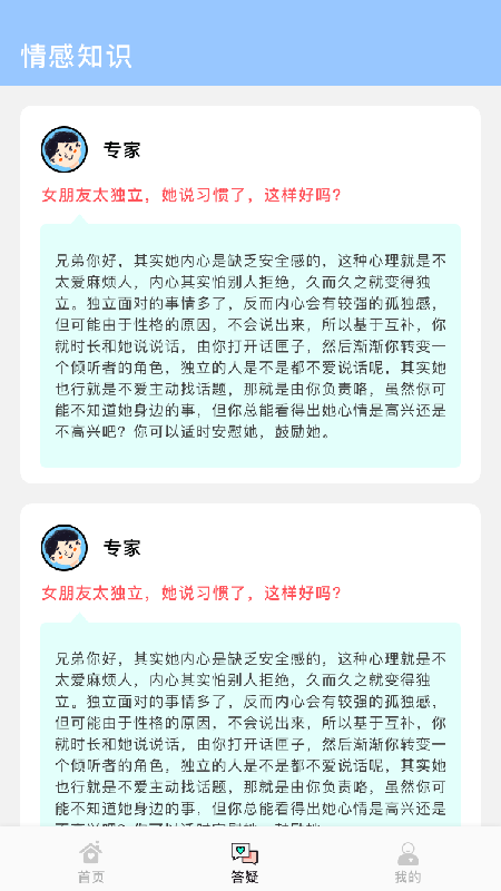 会聊天app截图1