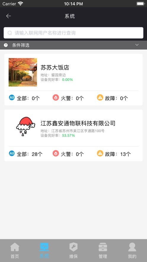 云消卫士app截图1