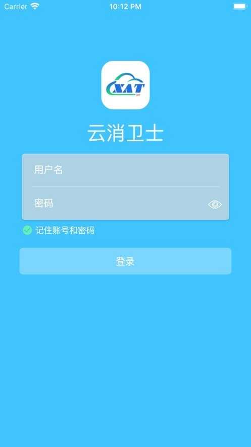 云消卫士app截图3