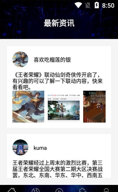 贵族训练营app截图1