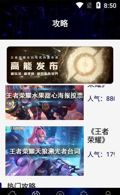 贵族训练营app截图2