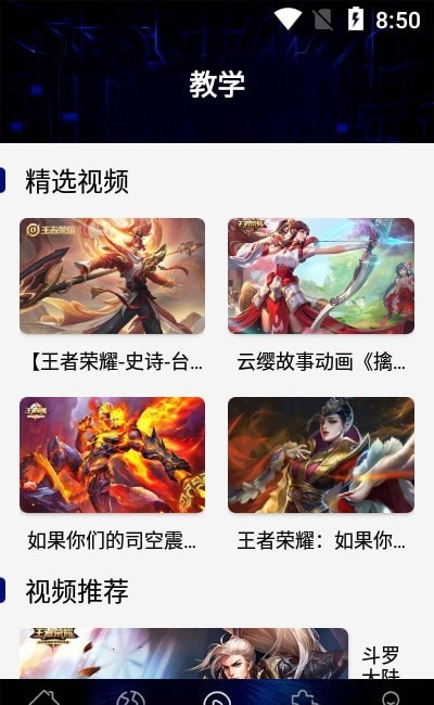 贵族训练营app截图3