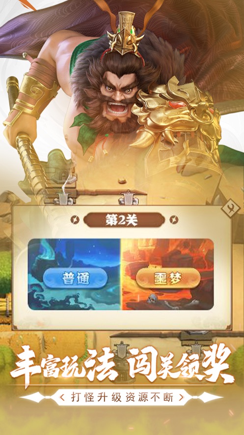 吞食塔防传游戏截图1