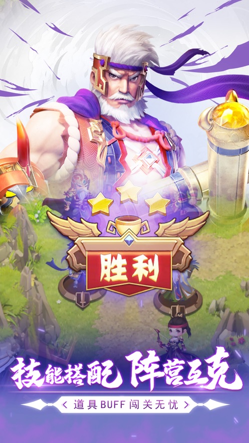 吞食塔防传游戏截图2