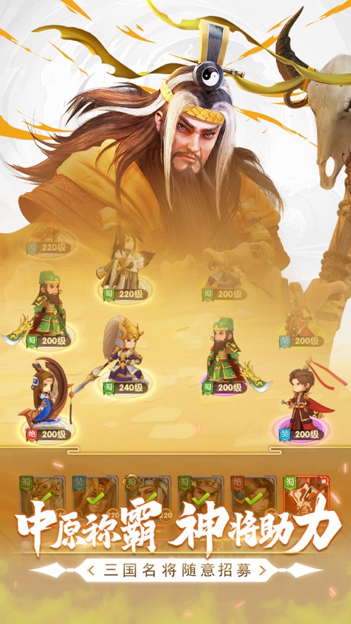 吞食塔防传游戏截图3