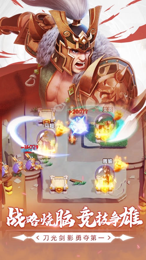 吞食塔防传游戏截图4