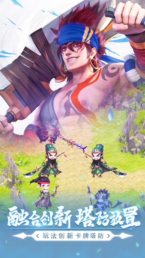 吞食塔防传游戏截图5