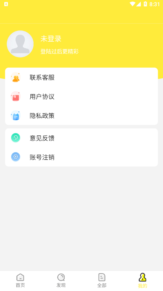 cso全聘app截图1