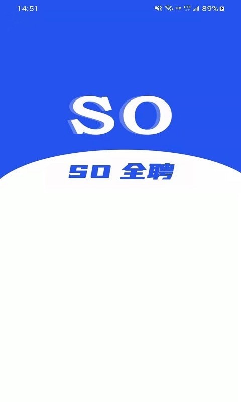 cso全聘app截图4