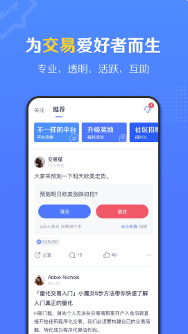 fm社区app截图1