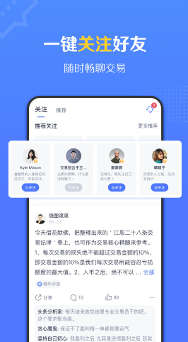 fm社区app截图3