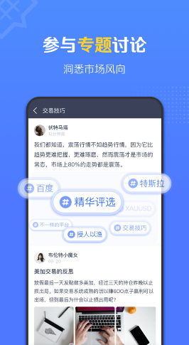 fm社区app截图4
