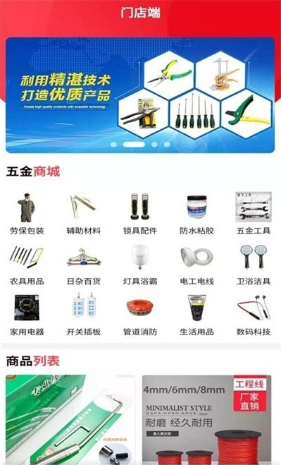 万家材达app截图3