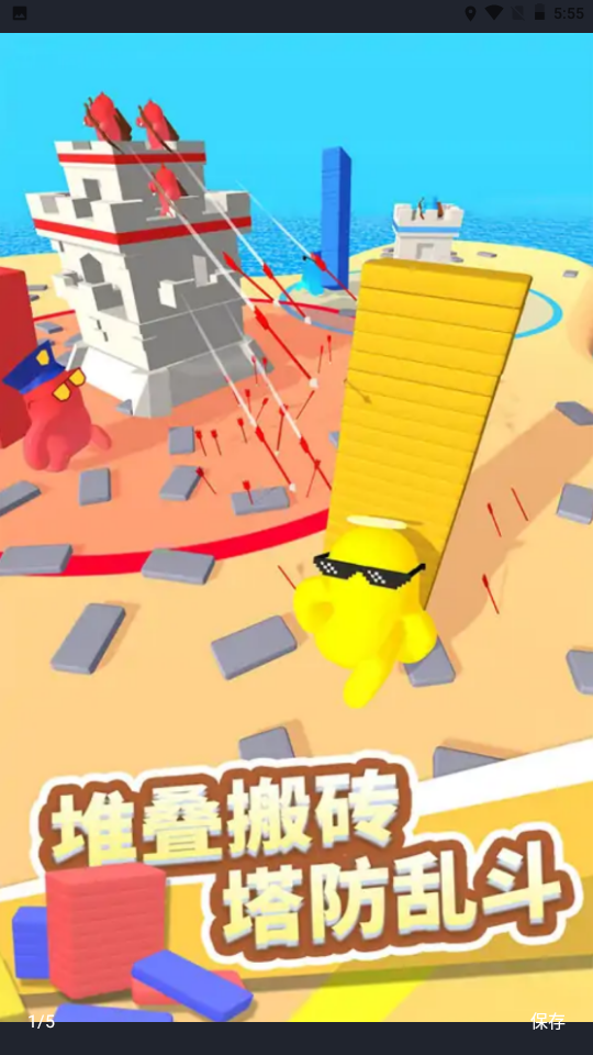 堆叠王者游戏下载截图2