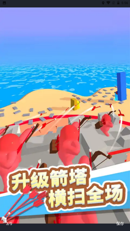 堆叠王者游戏下载截图3