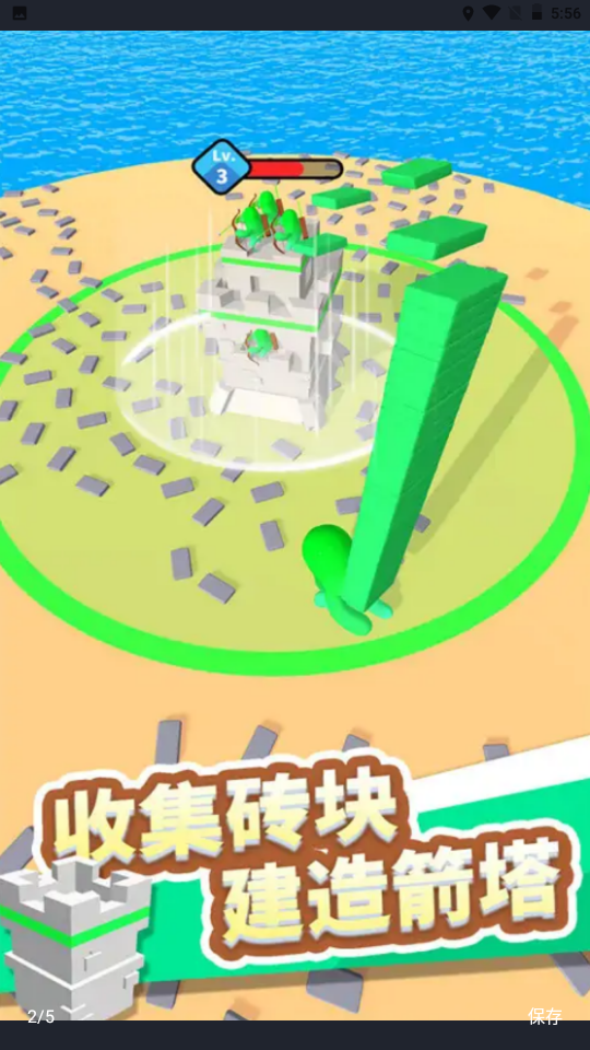 堆叠王者游戏下载截图4