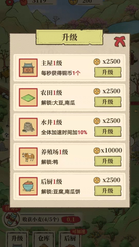 世外人家红包版截图1