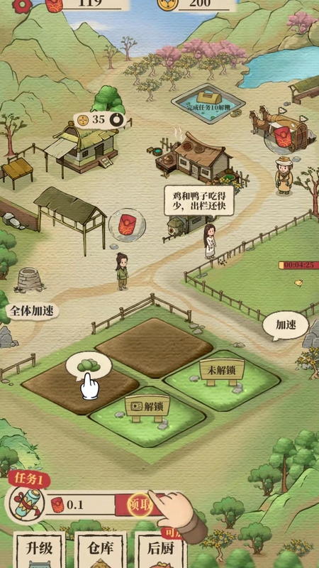 世外人家红包版截图4