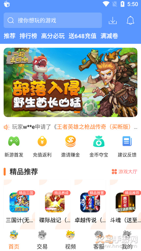 白麟游app截图2