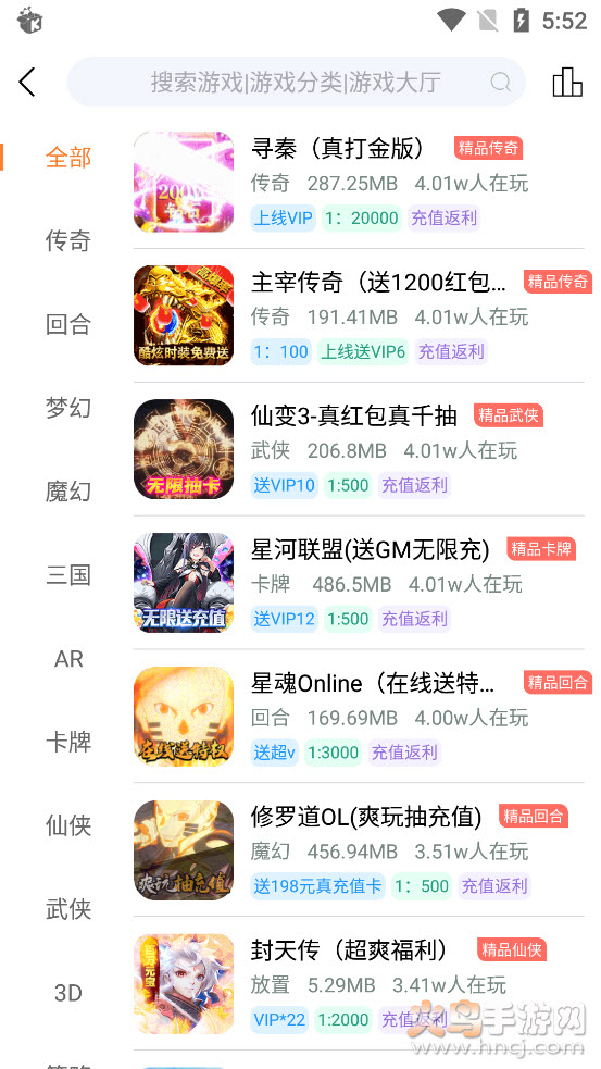 白麟游app截图3