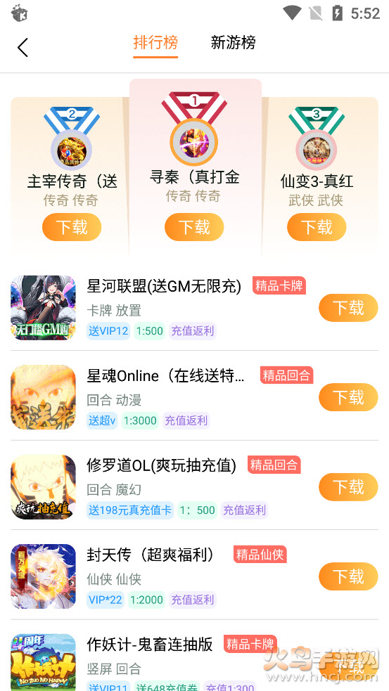 白麟游app截图4